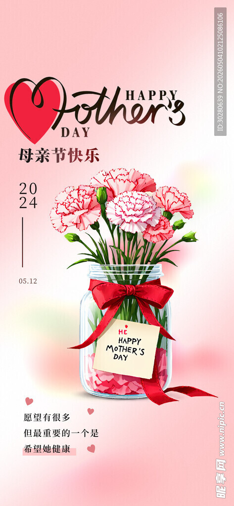 母亲节            