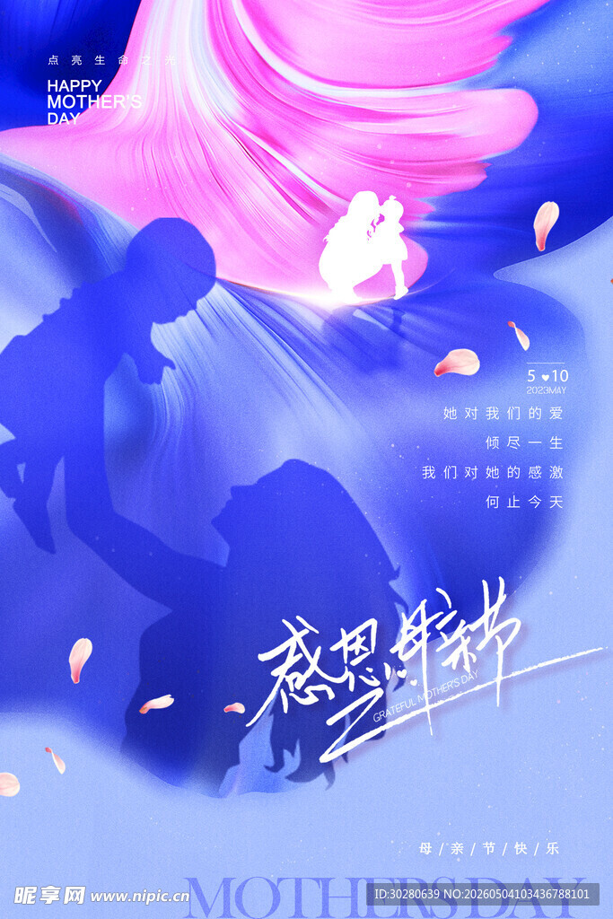 母亲节            