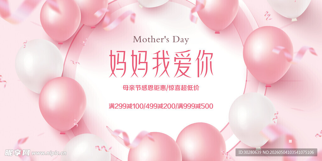 母亲节            