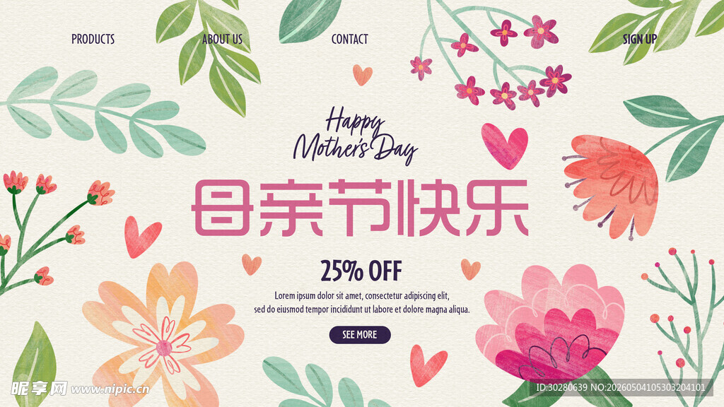 母亲节            