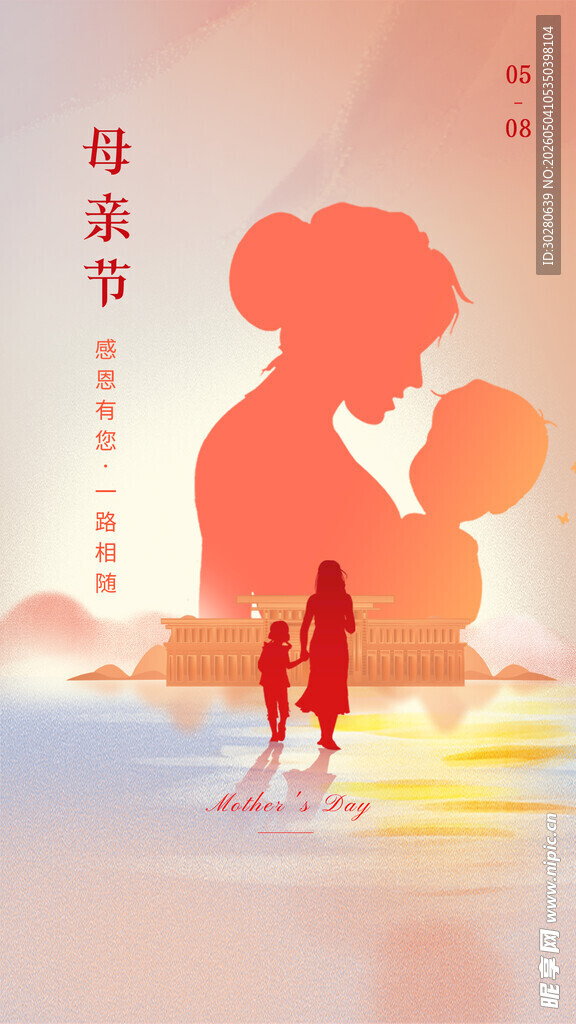 母亲节            