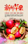 新鲜苹果
