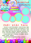 儿童创意美术培训招生海报