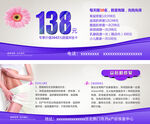 女性护理优惠套餐