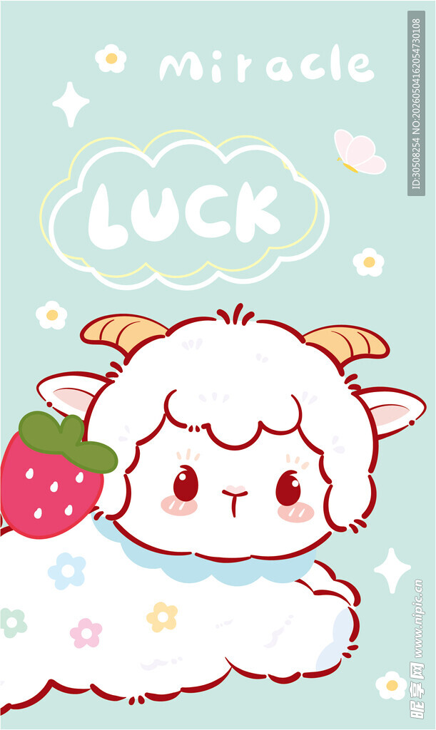 幸运小羊与草莓萌趣插画