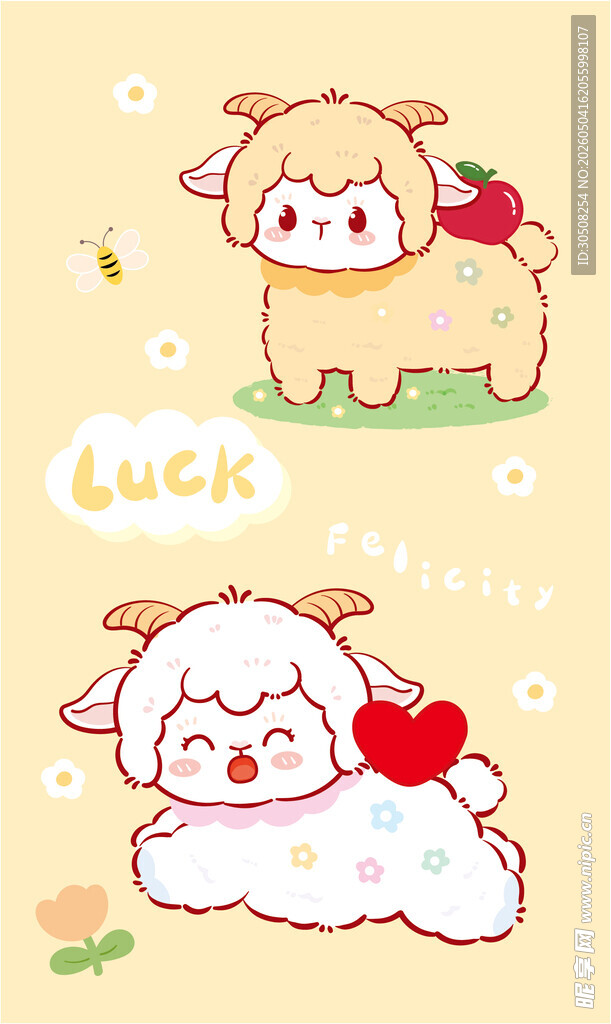 幸运小羊萌趣插画