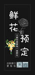 花店玻璃贴