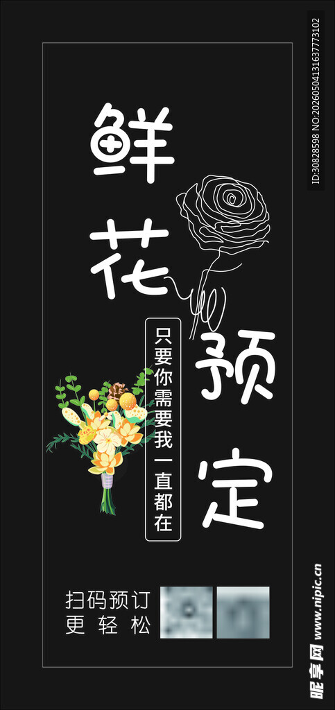 花店玻璃贴