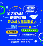标语墙
