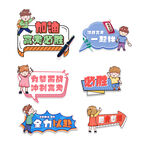 校园活动标识设计元素
