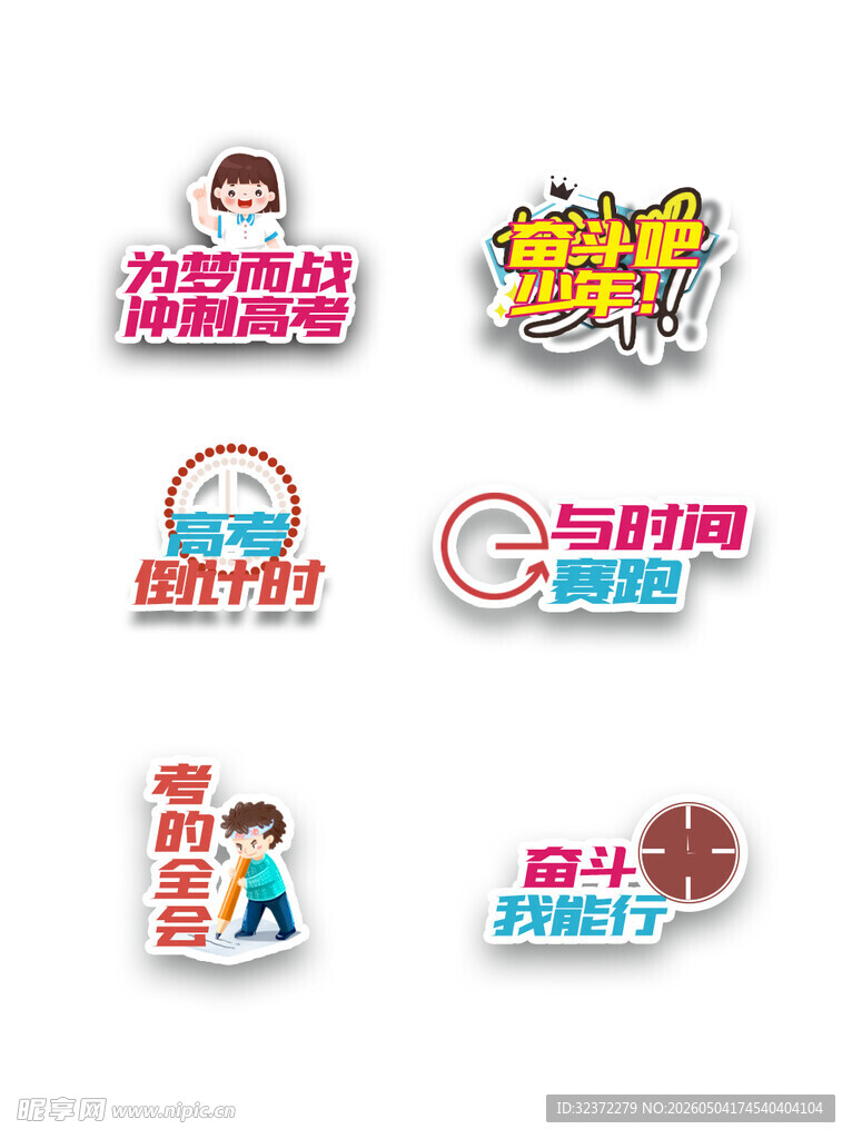 创意运动主题标识设计