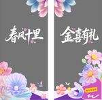 春日橱窗贴纸 