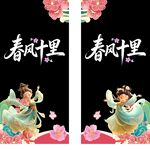 春日橱窗贴纸  