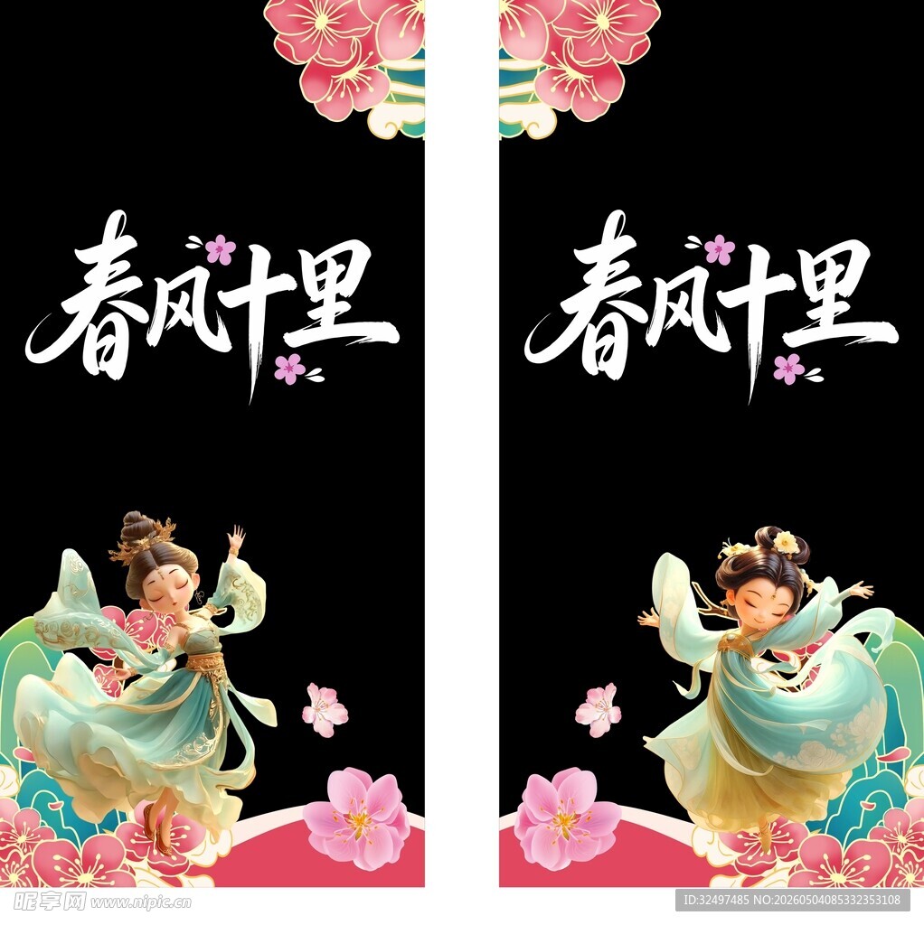 春日橱窗贴纸  
