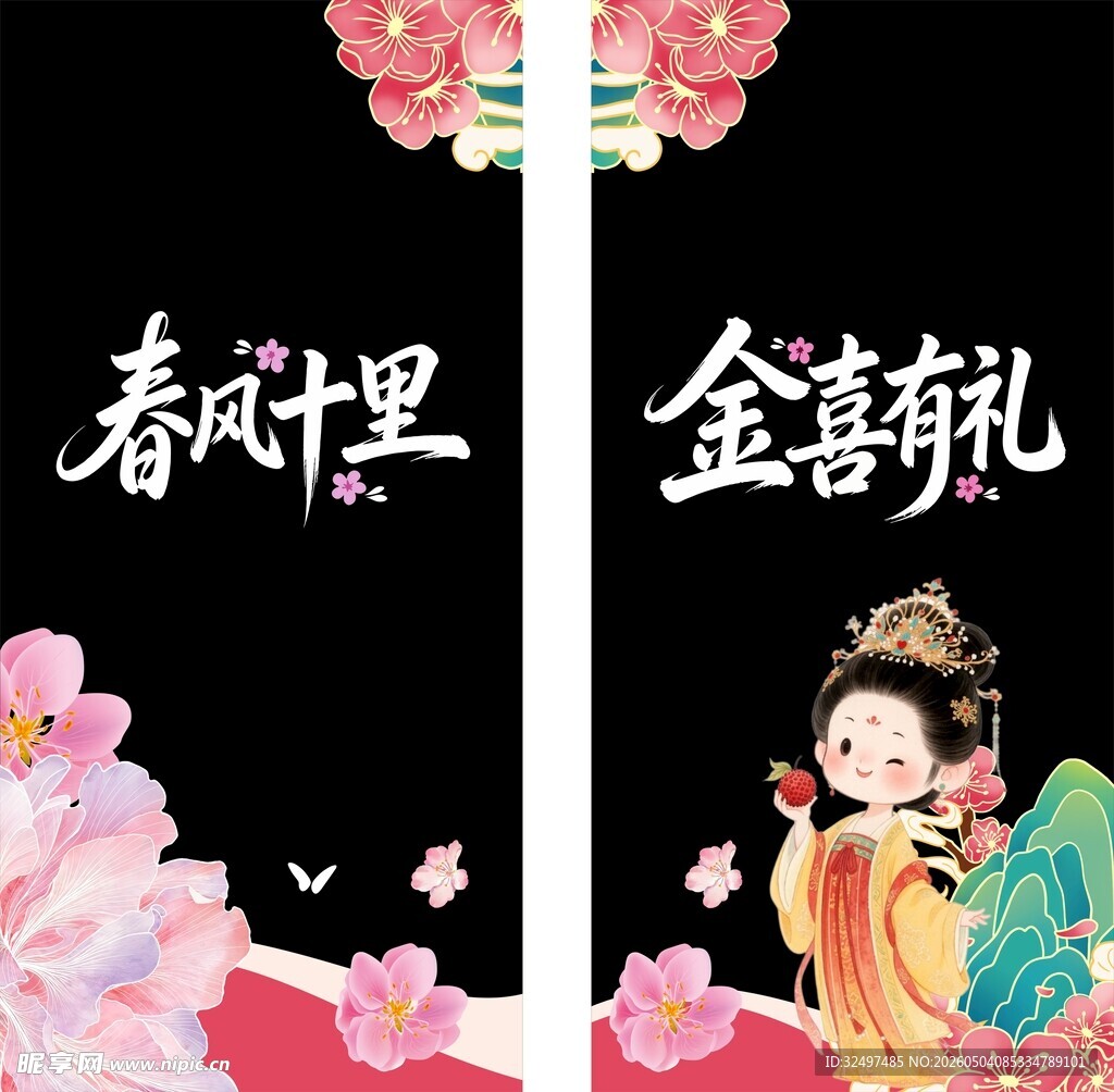 春日橱窗贴纸  