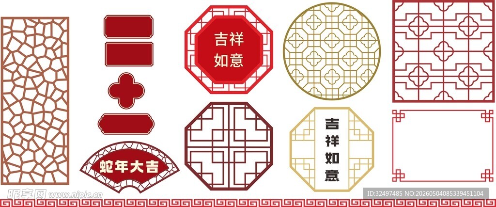 中式传统图案 