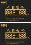 金价牌