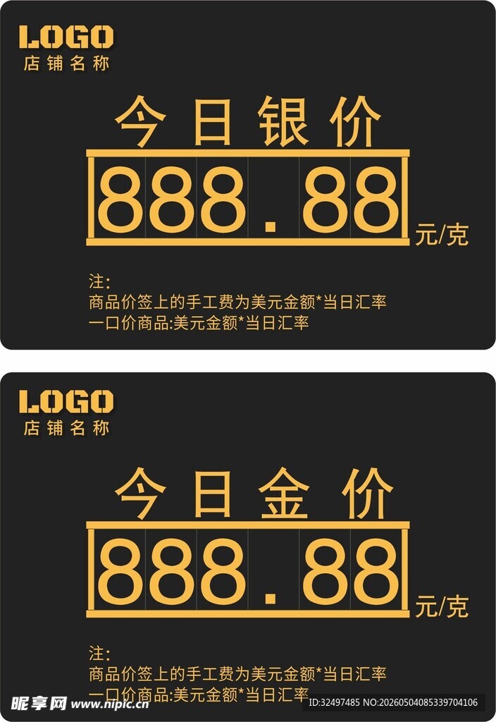 金价牌