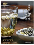 中式茶饮