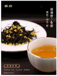 菊花乌龙茶