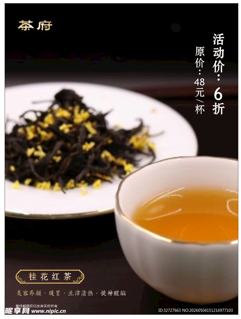 菊花乌龙茶