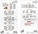 茶单价格表