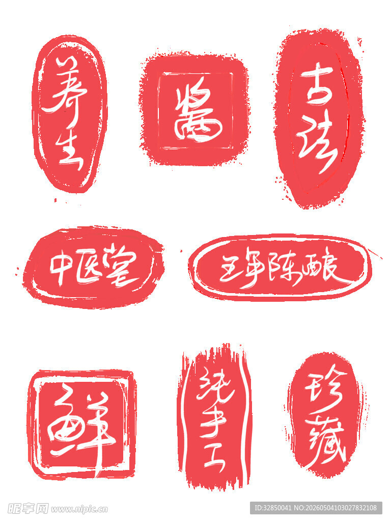 古风印章图案设计素材