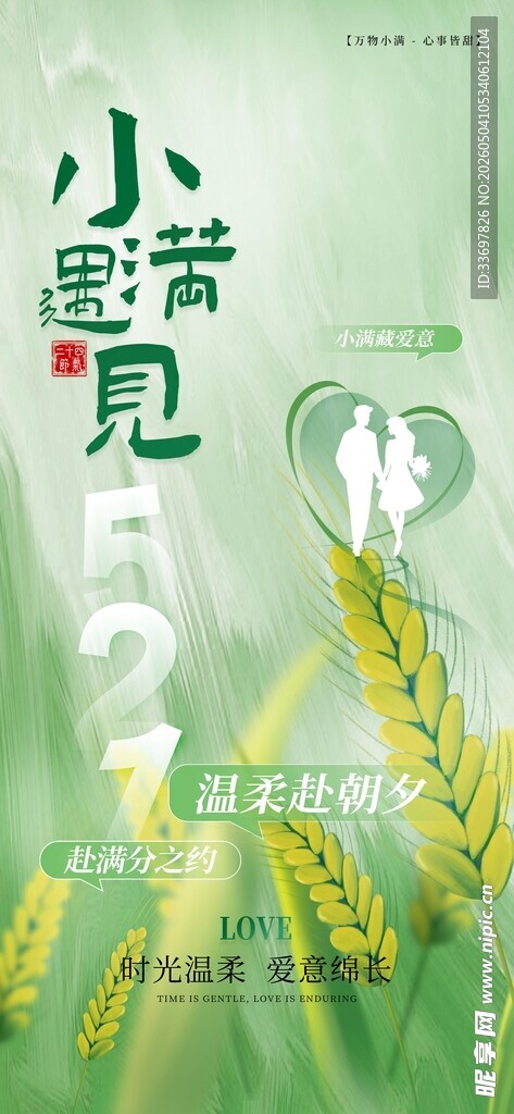 小满
