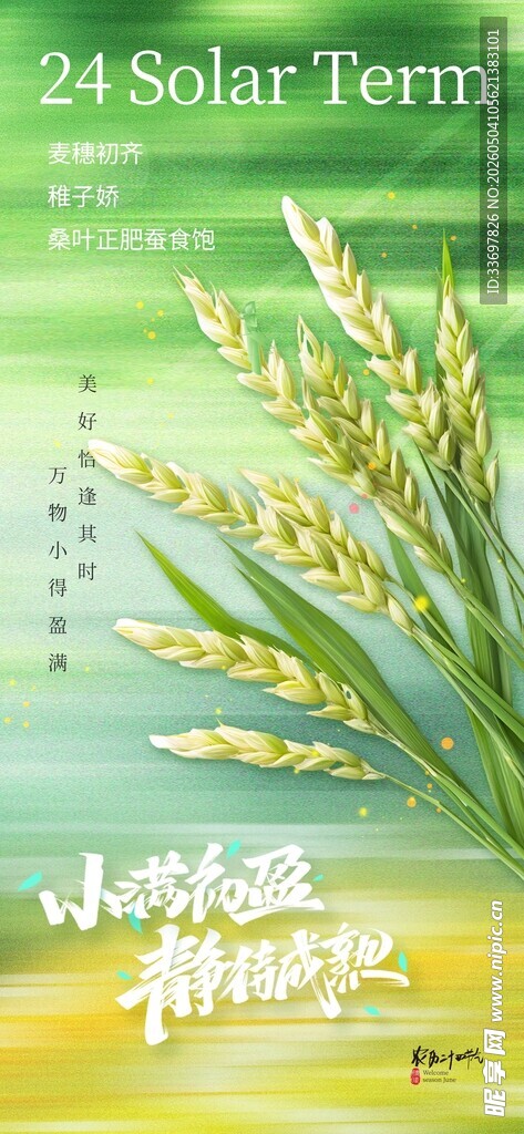 小满