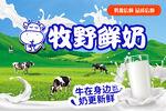 奶吧主题画面