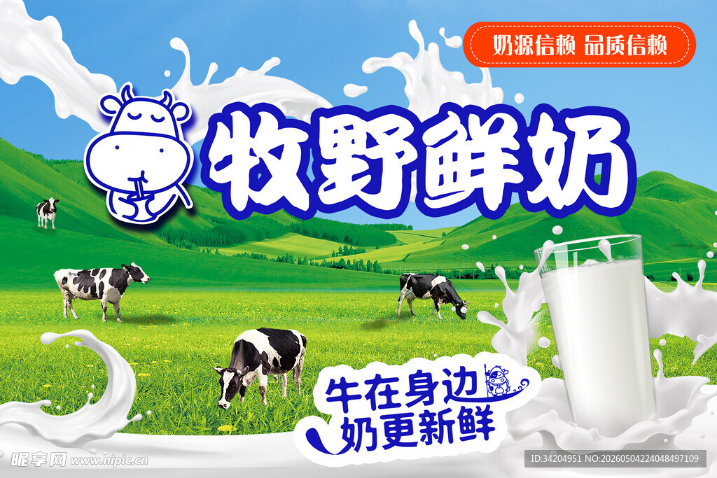 奶吧主题画面