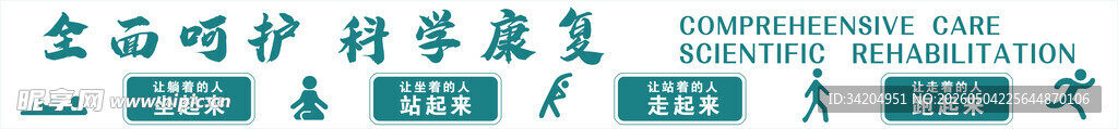 精神康复中心门框灯箱