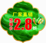 翡翠展吊牌