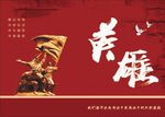 英雄主题雕像 彰显气概