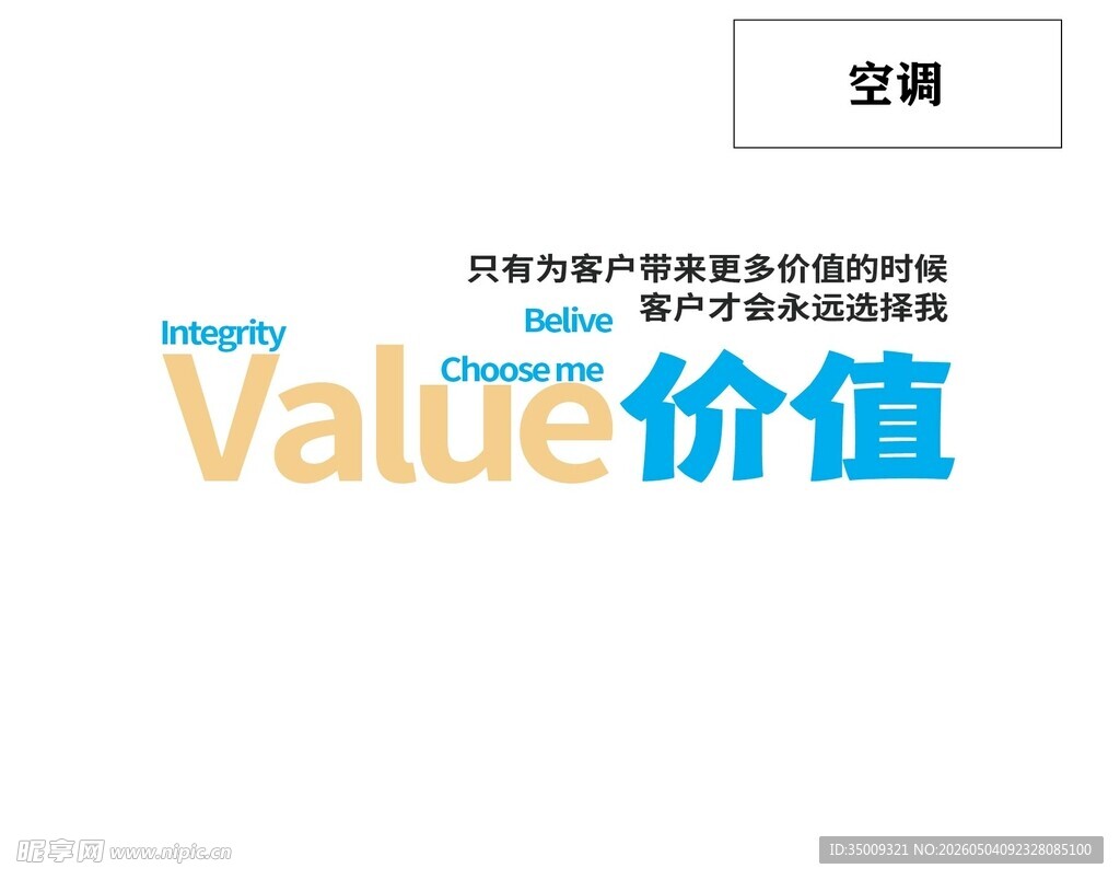 价值相关标志设计展示