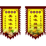 仿古旗子展示