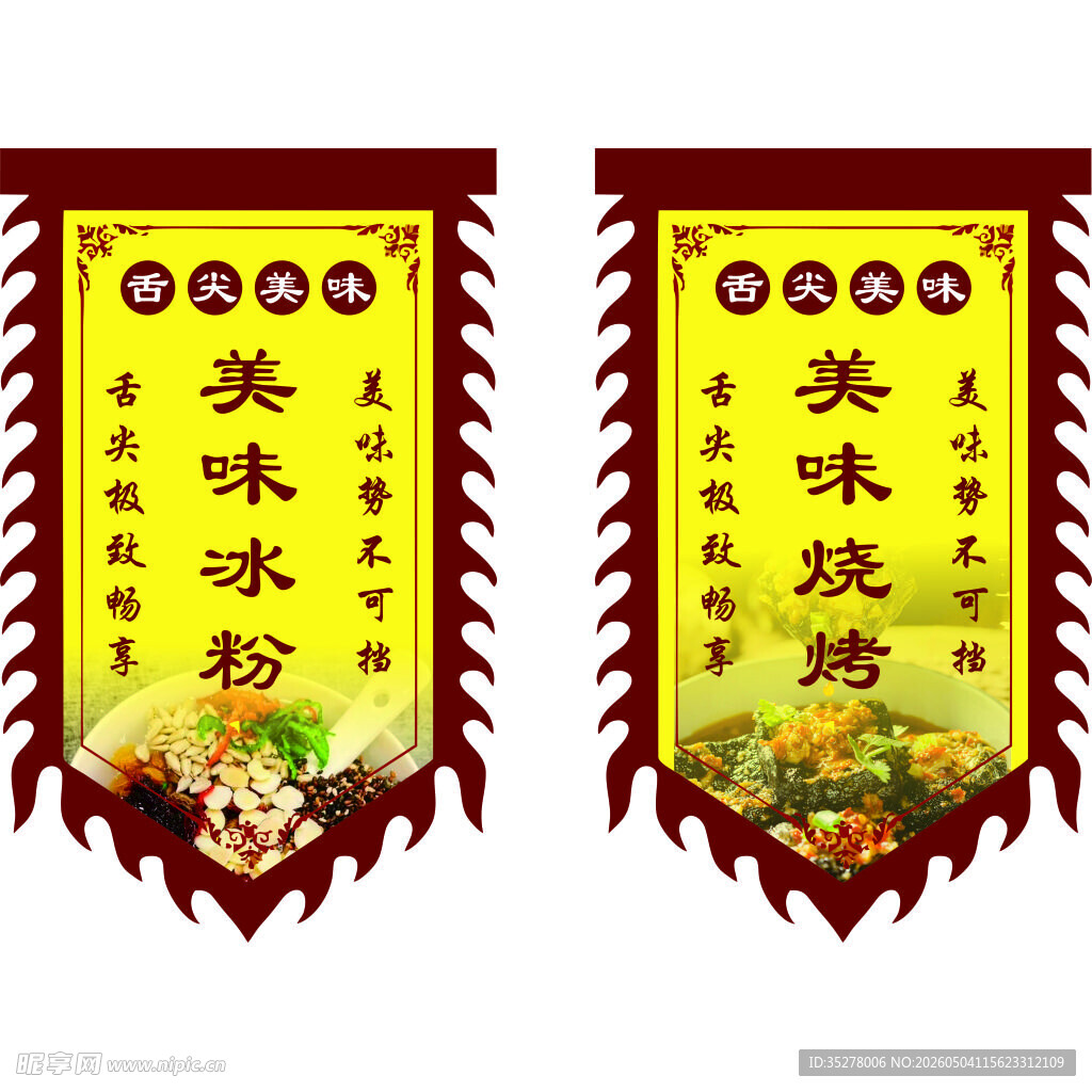 仿古旗子展示