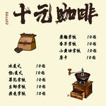 咖啡价格