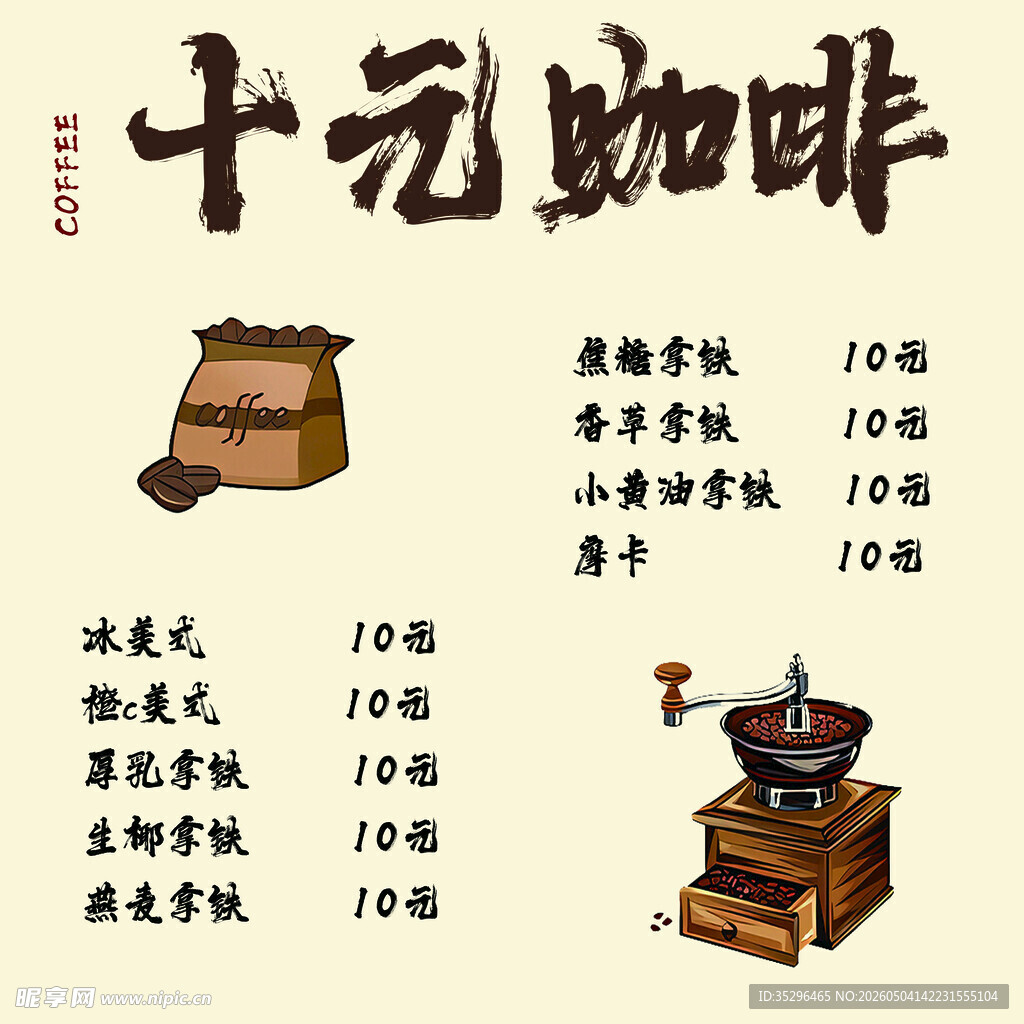 咖啡价格