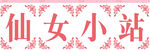 奶茶 门头 摆摊