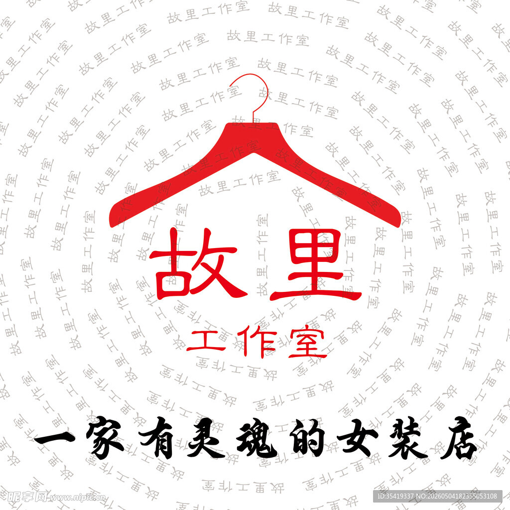 有灵魂女装店
