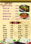 重庆烤鱼