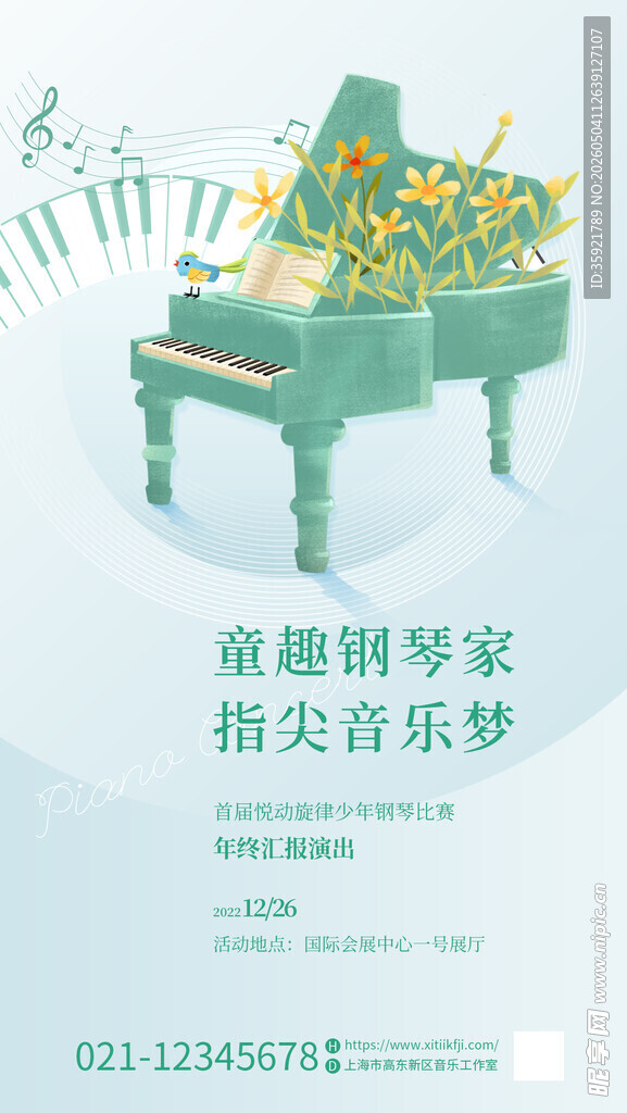 童趣钢琴 音乐梦想