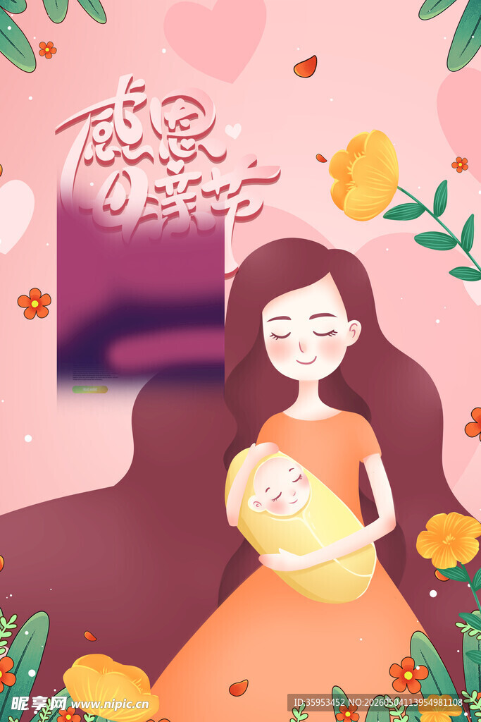 母亲节