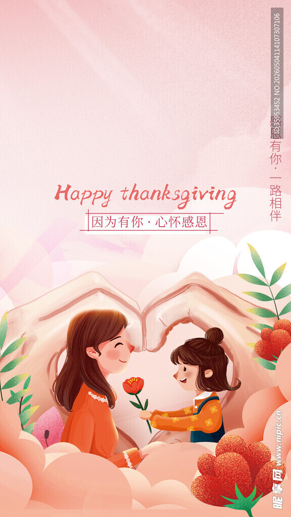 母亲节