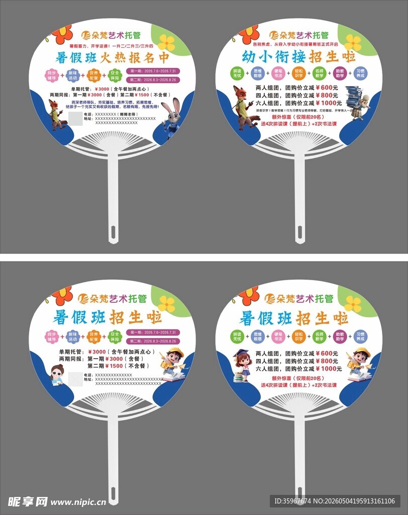 朵梵托管