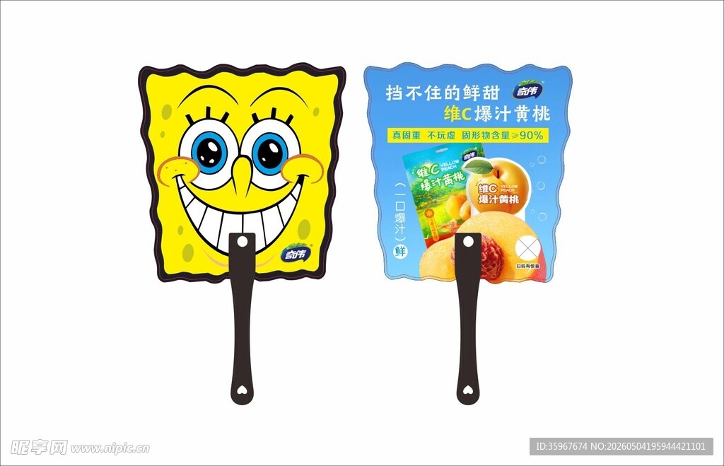 爆汁黄桃