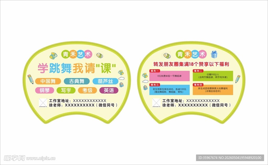 扇子 跳舞 兴趣班