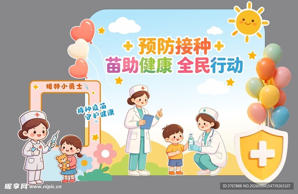 异形打卡框