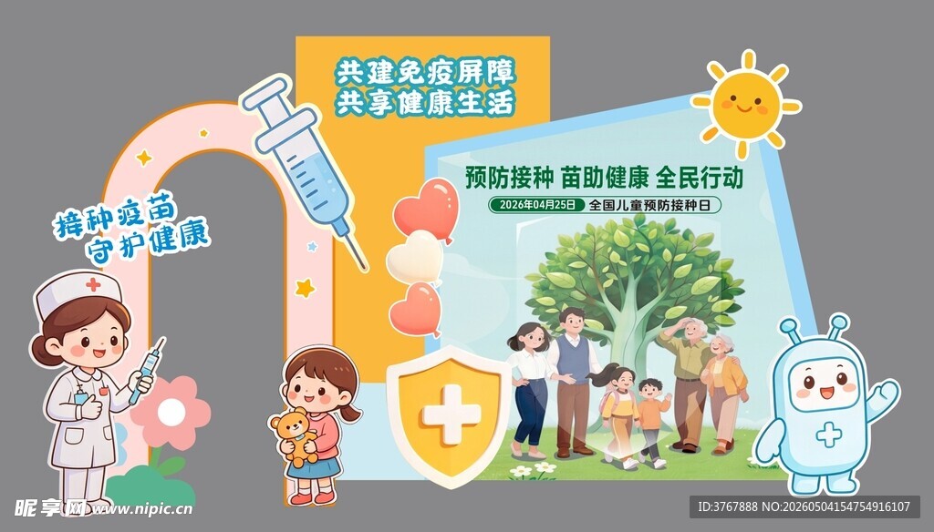 打卡点